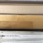 アウトレット　（3ケース売り切り）　カバ　無垢　（自然塗装）　板を2枚並べています。少し黄味の強いオイルです。