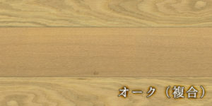 オーク壁材